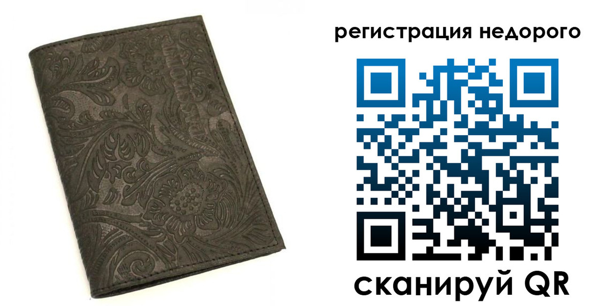 миграционный учет в Реже