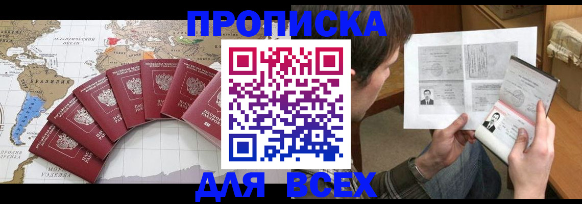 где прописаться в Реже