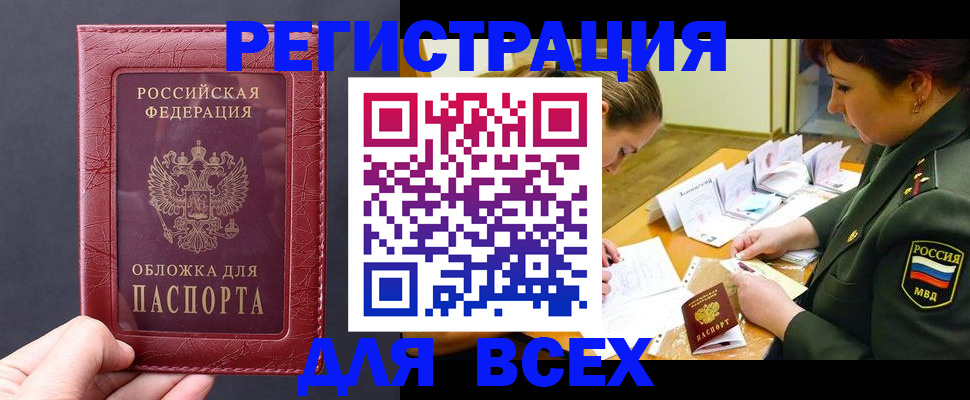 временная регистрация собственник в Реже